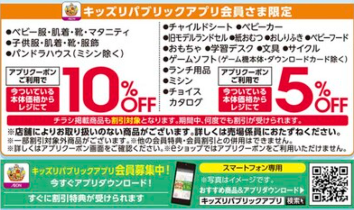 ベビー大型雑貨 セット販売中!!
